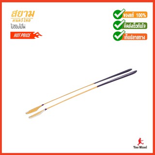 สยามดนตรีไทย ไม้ตีขิมไม้ไผ่Bamboo Khim Stick (150)