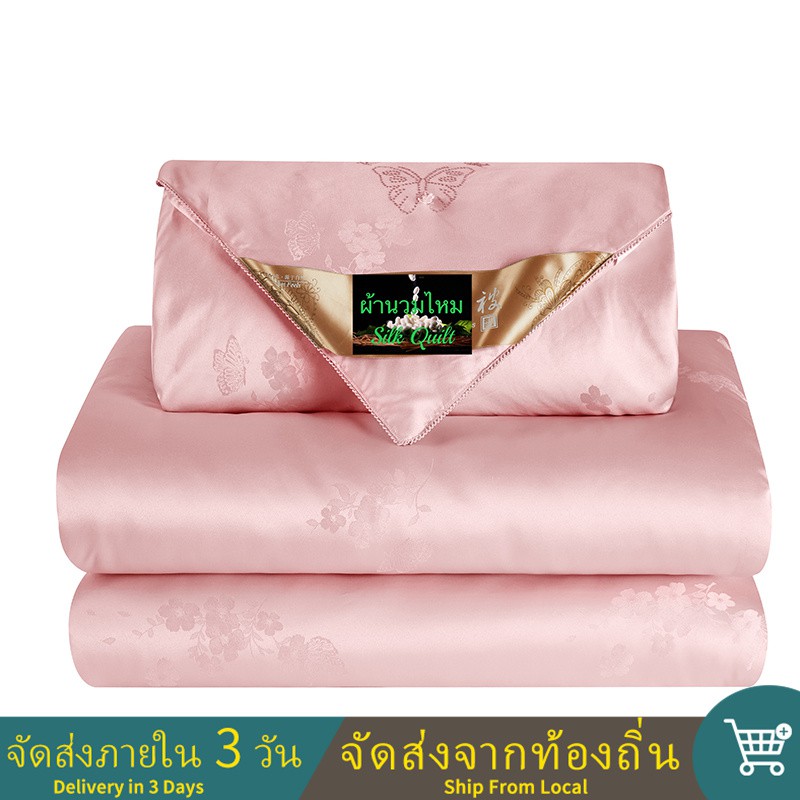ผ้าห่ม Quilt Cotton Bed Cover  ขนาดคิงไซส์ King 6ft 6.6ft ผ้าฝ้าย สไตล์นอร์ดิกอินฤดูร้อน Blankets Du