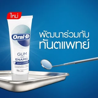 [แพ็คสุดคุ้ม] Oral-B ออรัลบี ยาสีฟัน ป้องกันฟันผุ 90 กรัม x2 [Savings Pack] Gum and Enamel Care Toothpaste 90 g x2