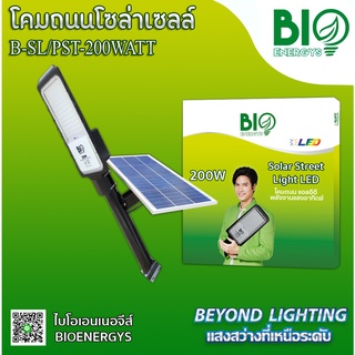 โคมไฟถนนโซล่าเซลล์ LED 200 วัตต์