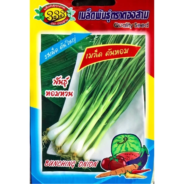 ต้นหอม หอมแบ่ง (ประมาณ 450 เมล็ด 1 กรัม)🎉