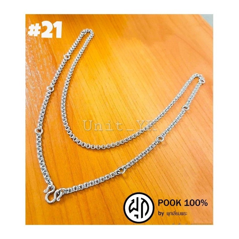 สร้อยพระพุก #21 ยาว30นิ๊ว พุกเลี่ยมพระ สร้อยสแตนเลส #304 100% สร้อยห่วงคู่
