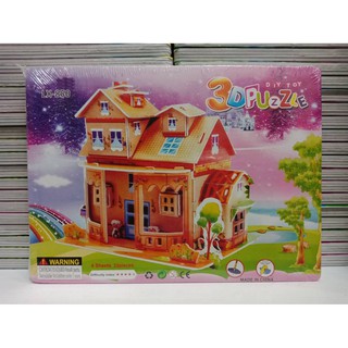 3D Puzzle บ้านอิฐ ตัวต่อกระดาษโฟม 3 มิติ ของเล่นเด็ก ของเล่นเสริมทักษะการเรียนรู้