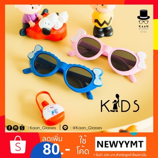 แว่นตาแฟชั่นสำหรับเด็ก KIDS 👓Kaan Glasses