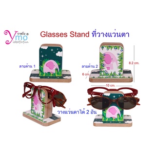 Glasses Stand ที่วางแว่นตา แท่นวางแว่นตา ไม้ ลาย Elephant (ช้าง) ออกแบบโดย Ymo งาน Handmade ของขวัญของชำร่วย รับทำตามแบบ