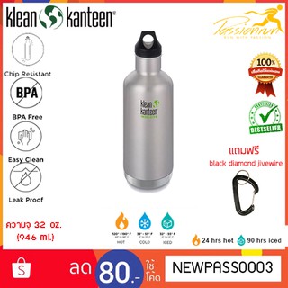 ชุดสุดค้ม !! KLEAN KANTEEN CLASSIC INSULATED 32 oz ขวดน้ำสแตนเลสเก็บความเย็นและความร้อน กระติกน้ำสแตนเลส แถมฟรี jivewire