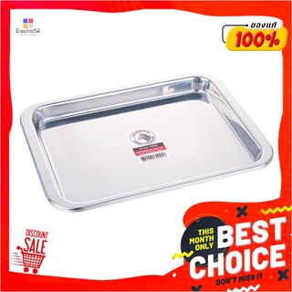 ตราม้าลาย ถาดเหลี่ยม ขนาด 16 นิ้วZebra Square Tray 16"