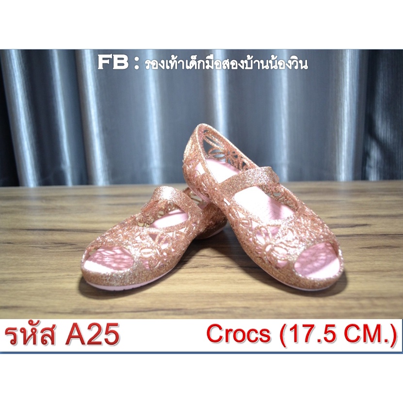 รองเท้าเด็ก Crocs #รองเท้าเด็ก มือ 2 งานแท้ (17.5 cm.)