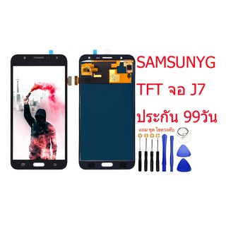 LCD Samsung J7,tft(จอแสดงผลพร้อมทัชสกรีน ปรับแสงได้ครับ),Samsung TFT J7,tftYES