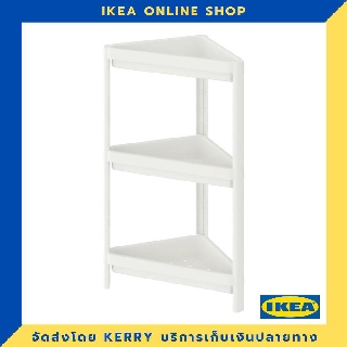 IKEA ชั้นสูงเข้ามุมขาว 33x33x71 ซม. ขายดี !!!