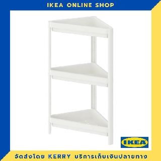 MADday - IKEA (ของแท้) IKEA ชั้นสูงเข้ามุมขาว 33x33x71 ซม. ขายดี !!!