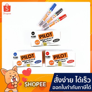 ปากกาไวท์บอร์ด (ปากแหลม) PILOT แบบหมึกเติมได้