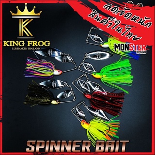 เหยื่อคิงฟร็อก สปินเนอร์เบทคู่ KING FROG SPINNER BAIT ONLY GIANT SNAKEHEAD