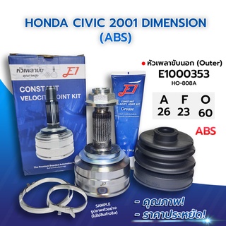 E1 หัวเพลาขับนอก HONDA CIVIC 2001 DIMENSION (ABS) (26-23-60) (E1000353)