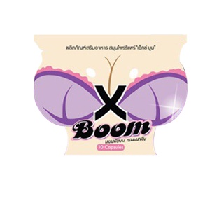 X Boom เอ็กซ์บูมสมุนไพรซองม่วง 1 ซอง มี 1 0เม็ด (1ซอง)