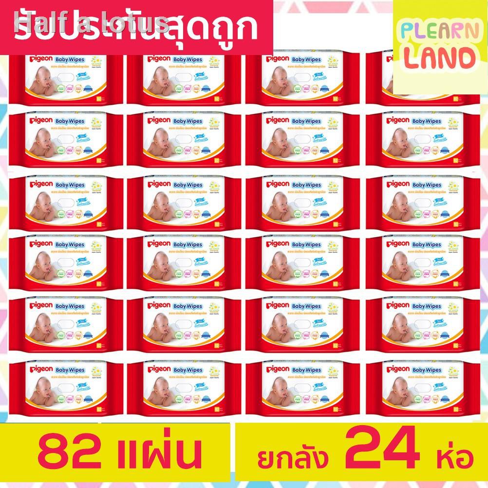 ☸✚ยกลังถูกสุด Pigeon ทิชชู่เปียก พีเจ้น Baby Wipe 82x 24 ห่อ =1,968ชิ้น ทิชชู่เปียกพกพา ผ้าเปียกสำหร