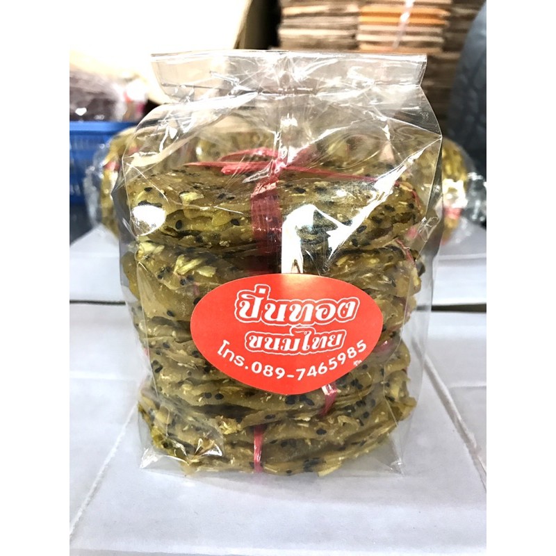 ข้าวเกรียบงาเมืองเพชร 1ห่อมี5มัด(40แผ่น) 99บ.พร้อมส่ง