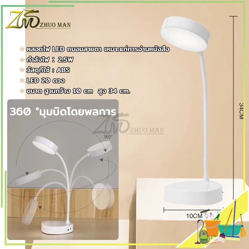 โคมไฟตั้งโต๊ะ LED ปรับระดับได้ พับเก็บได้ thumbnail 8