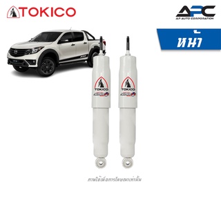 TOKICO โช้คอัพ Alpha Plus รถ Mazda BT50 PRO 4WD, HI-Racer (4x2ยกสูง) ปี 2020-