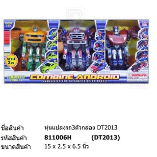 ของเล่น หุ่นยนต์รถแปลงร่าง กล่อง 3 ตัว Combine Anoroid DT2013