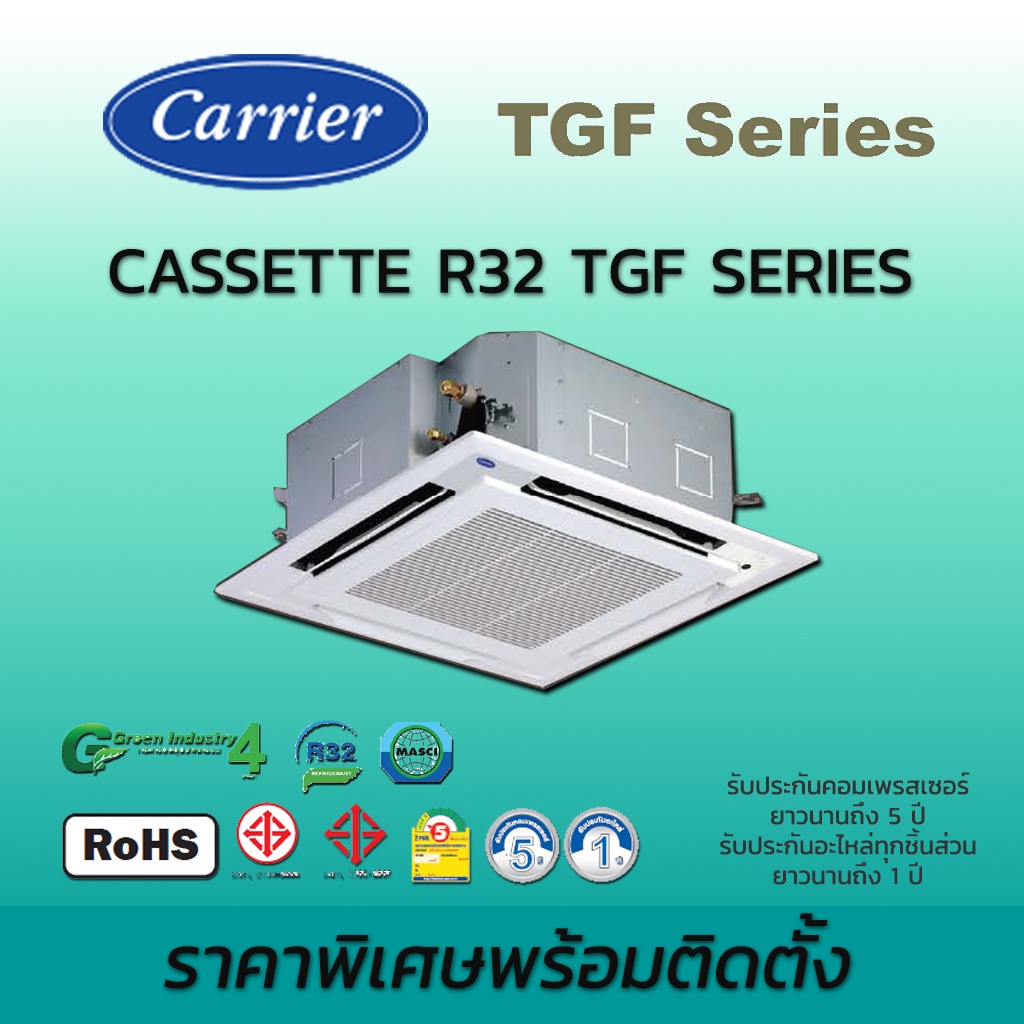 ติดตั้งฟรี แอร์สี่ทิศทาง Carrier รุ่น TGF 40TGF Cassette TypeSeries เครื่องปรับอากาศ แคเรียร์ น้ำยา 