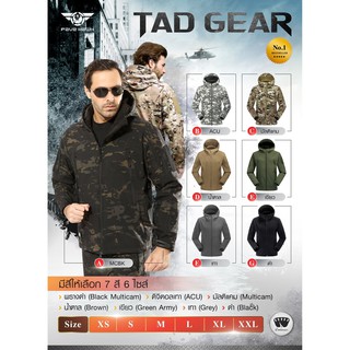 เสื้อแจ็คเก็ต Pave Hawk TAD GEAR