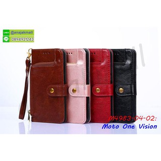 moto one vision เคสกระเป๋าฝาพับ คล้องมือได้ พร้อมส่งในไทย