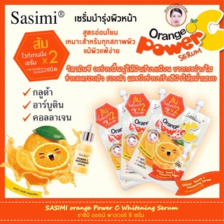 SASIMI Orange Power C Serum ซาซิมิ ออเรนจ์ พาวเวอร์ ซีเซรั่ม สูตรอ่อนโยน เหมาะสำหรับทุกสภาพผิว แม้ผิวแพ้ง่าย