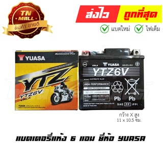 แบตเตอรี่แห้ง 6 แอม 12V ยี่ห้อ YUASA  PCX CBR NMAX