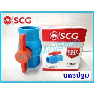 บอลวาล์วpvc 2" นิ้ว ยี่ห้อ SCG