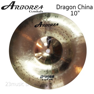 ARBOREA รุ่น Dragon China ขนาด 10 นิ้ว