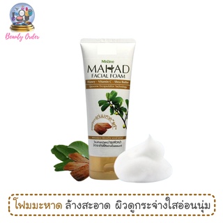 โฟมมะหาด มิสทีน มะหาด เฟเชี่ยล โฟม Mistine Mahad Facial Foam 80 g.