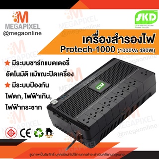 เครื่องสำรองไฟ SKD รุ่น Protech-1000 ( 1000VA/480W ) รุ่น PROTECH-1000/480 (G2) ปลั๊กบน สามารถใช้แทนปลั๊กพ่วง กันไฟตก