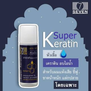 เซเว่น แฮร์ หัวเชื้อ เคราติน(ชนิดเข้มข้น) 15ml.