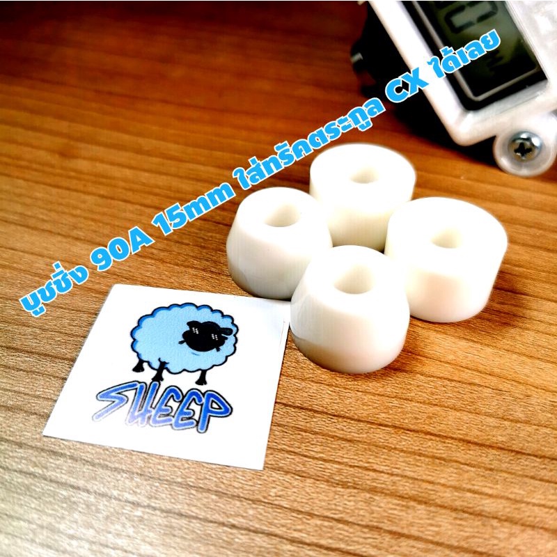 Bushings Surfskate บูชชิ่ง 85A 90A ชุดลูกยางทรัค  [ส่งจากไทย]