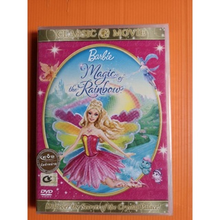 DVD : CLASSIC MOVIE : BARBIE THE MAGIC OF THE RAINBOW, เสียง : อังกฤษ/ไทย 2.0, ซับ : อังกฤษ​/ไทย​