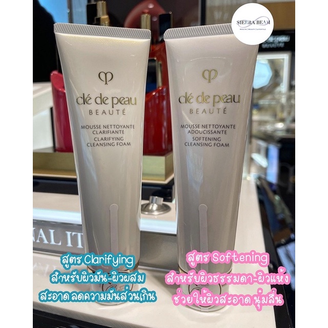 โฟมล้างหน้า CLÉ DE PEAU BEAUTÉ สูตร Clarifying Cleansing Foam / สูตร Softening Cleansing Foam ปี22 แท้จาก King Power