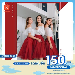 กระโปรงสุ่มรุ่น : Basic tutu skirt (สีแดงเข้ม)