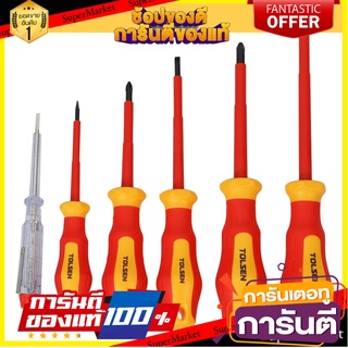 ชุดไขควงหุ้มฉนวนกันไฟฟ้า TOLSEN 6 ชิ้น/ชุด ไขควง VDE SCREWDRIVER SET TOLSEN 6EA/SET