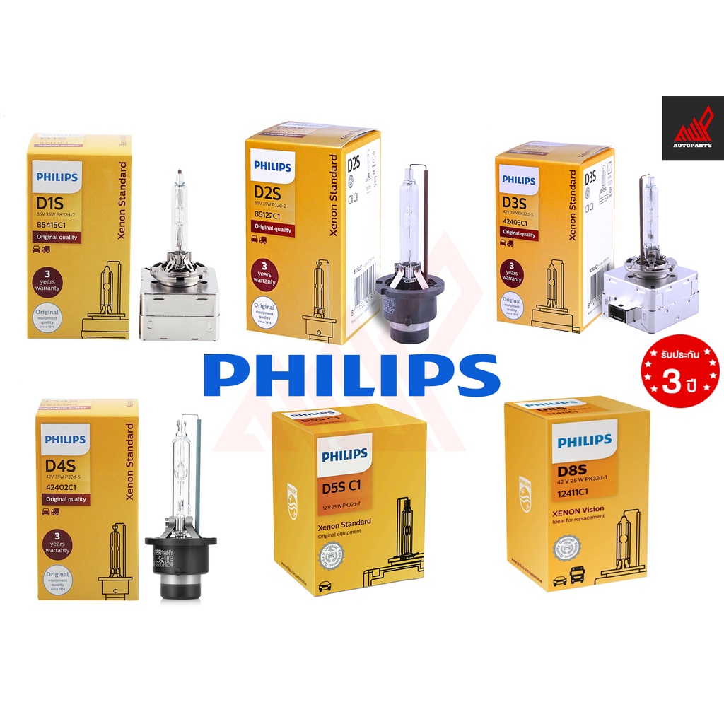 PHILIPS หลอดไฟหน้ารถยนต์ Xenon 4200K D1S D2S D3S D4S D5S D8S 35W ...