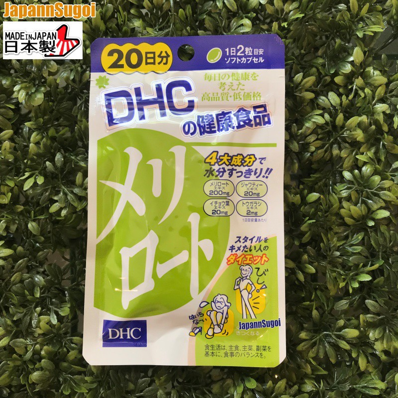 [พร้อมส่ง⚡️แท้] DHC Meriroto 20วัน (40เม็ด) มีส่วนช่วยลดกระชับสัดส่วน ลดต้นแขน ขาเรียว