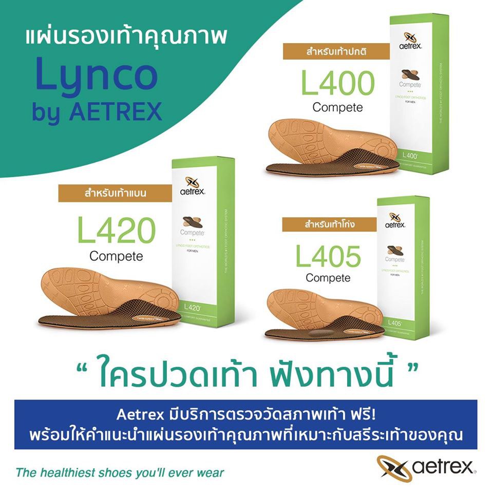 Aetrex แผ่นรองเท้าเพื่อสุขภาพสำหรับผู้ชาย Men's Compete Orthotics - Insoles for Active Lifestyles