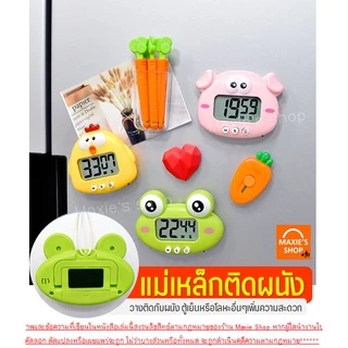 🔥ส่งฟรี🔥 นาฬิกาจับเวลา ลายการ์ตูน WANNA (มีเลือก8ลาย)นาฬิกาจับเวลาในครัว นาฬิกาจับเวลาทำอาหาร นาฬิกาจับเวลาอ่านหนังสือ