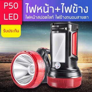 ไฟฉายชาร์จไฟบ้าน LEDแรงสูง ไฟหน้าสปอตไลท์ ไฟข้างไฟอ่อนถนอมสายตา กระบอกใหญ่ หัวชาร์จในตัว ส่องไกล สปอตไลท์ ทนทาน สว่างมาก