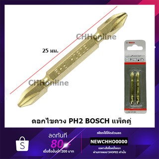 BOSCH ดอกไขควง ปลายแม่เหล็ก PH2 2608522466