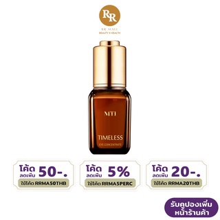 MTI Timeless Eye Concentrate ไทม์เลส อาย คอนเซนเทรท เซรั่ม รอบดวงตา เอ็มทีไอ ขนาด 20 มล. RR MALL