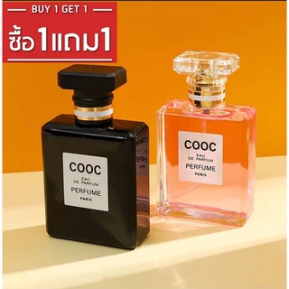 ซื้อ1แถม1ฟรี!!! สินค้าพร้อมจัดส่ง เพิ่มลงรายการที่ชอบได้เลยค่ะน้ำหอม COOC COCOSILIYA EAU DE PARFUM น้ำหอมแฟชั่น（ 50MLX50