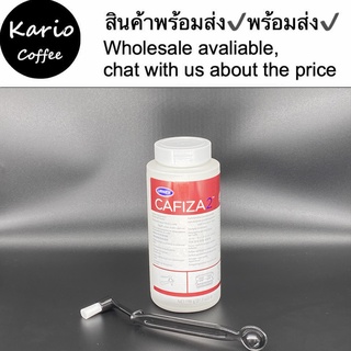 สินค้าพร้อมส่ง｜ผงล้างเครื่องชงกาแฟ  CAFIZA2 cafiza ผงล้างหัวชง ผงทำความสะอาดหัวชง USA ของแท้ ขนาด900