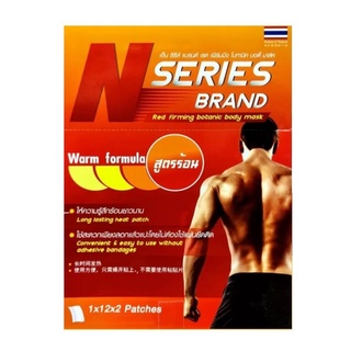 N Series Brand Warm แผ่นแปะ บรรเทาปวด ปวดกล้ามเนื้อ สูตรร้อน ขนาด 11.5 x 7.5 cm จำนวน 1 ซอง บรรจุ 2 ชิ้น 21026