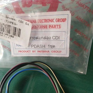 H-11.50 dash1ปลัก แจ็ตเสียบกล่อง ,สายต่อกล่อง CDI Dash 1 ปลัก (4สาย) ของแท้บริษัท pattana ไม่ใช่ของจีน